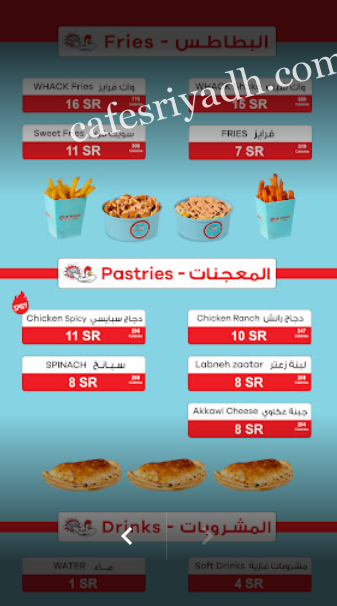 منيو مطعم واك WHACK بالاسعار