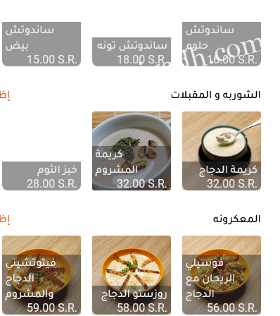 منيو نالان لاونج الرياض