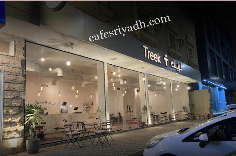 كافيه تريك الرياض (الأسعار + المنيو + الموقع )
