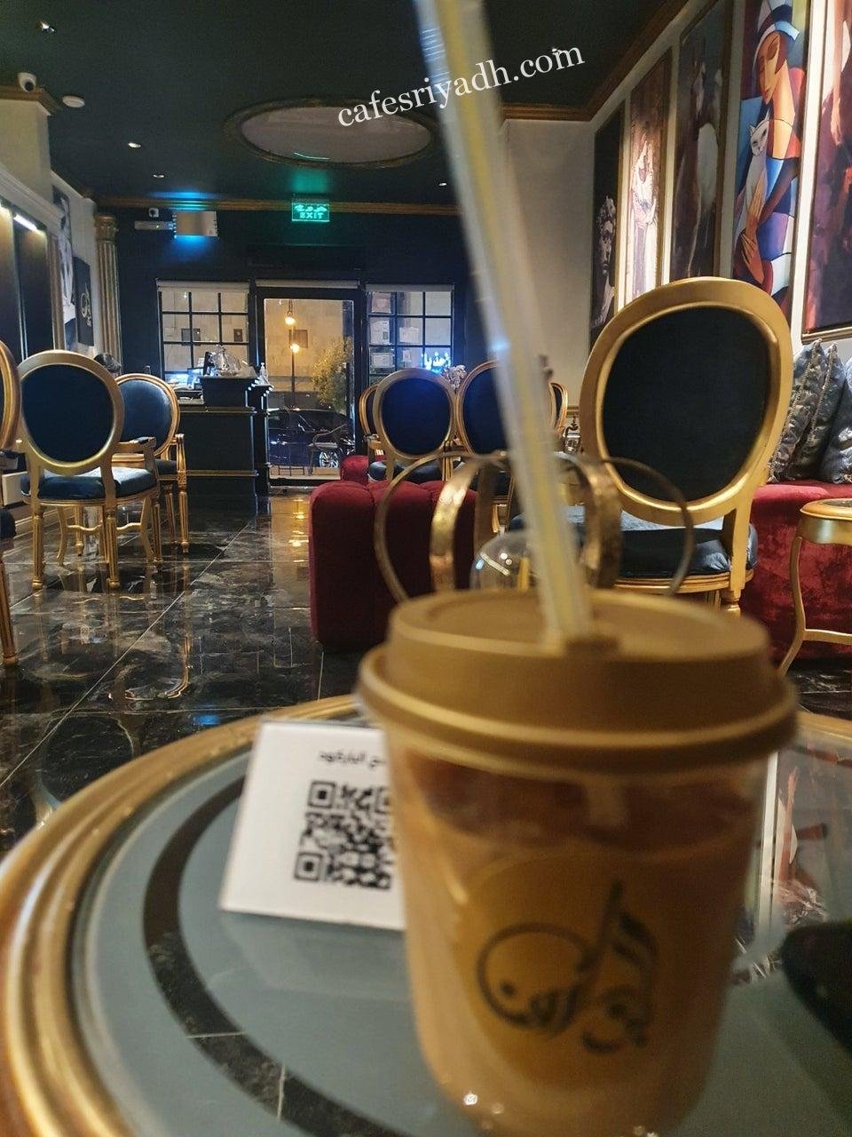 كافيهات الرياض