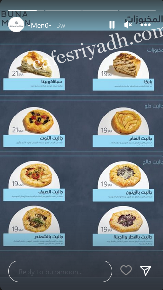 منيو كافيه بونا مون بالرياض