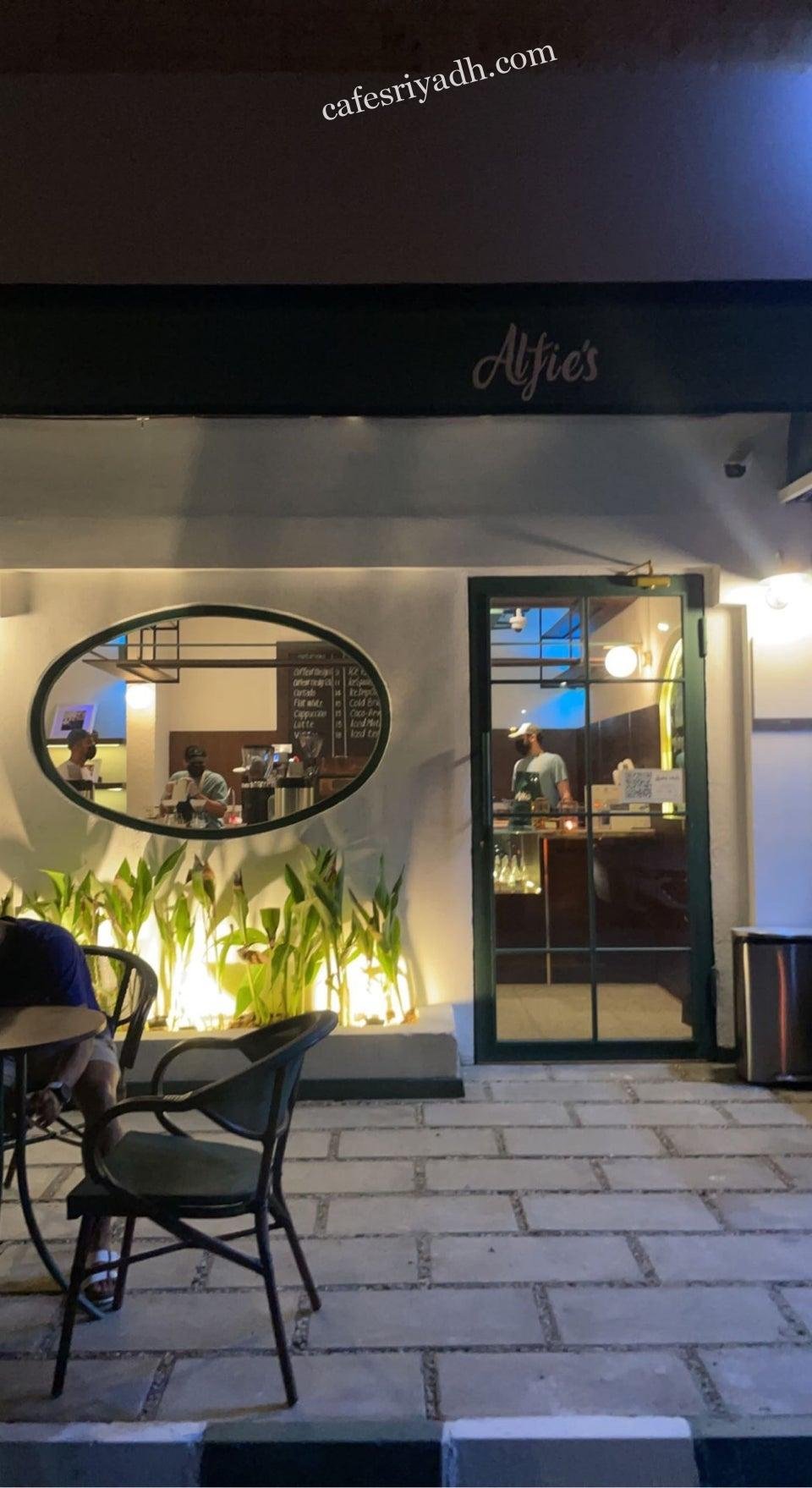 كافيه Alfie’s الرياض (الأسعار + المنيو + الموقع )