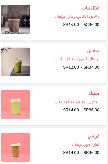 منيو كافيه تريكس