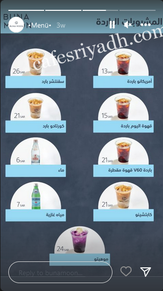منيو كافيه بونا مون