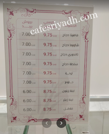 منيو كانديرا الرياض