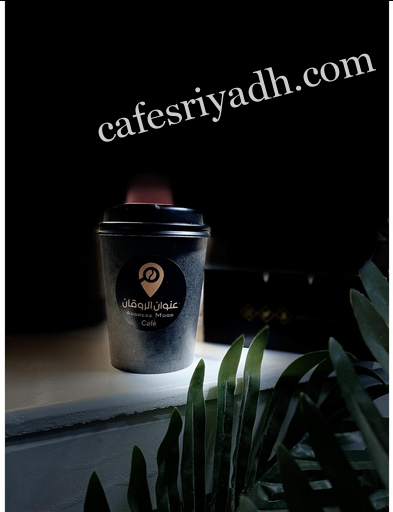 كافيه عنوان الروقان الرياض (الأسعار + المنيو + الموقع )