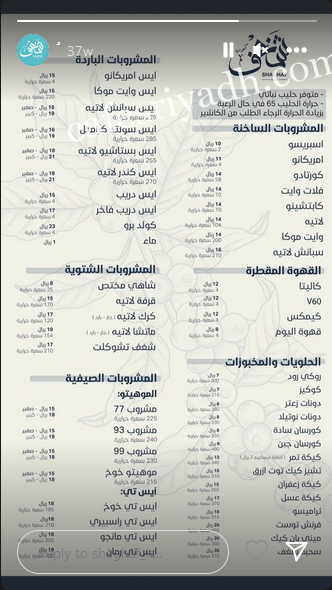 منيو كوب شغف الخرج