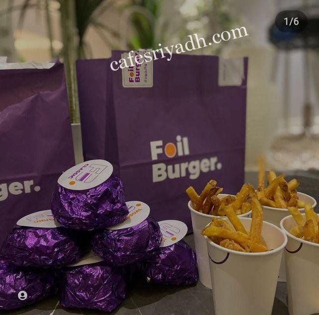 مطعم فويل برجر