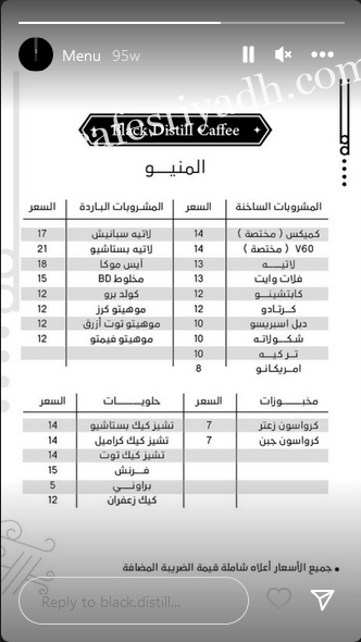 منيو كافيه بلاك ديستل الرياض