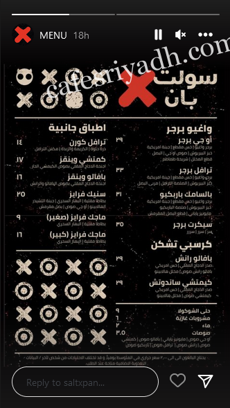 منيو مطعم سولت بان SALTXPAN الرياض