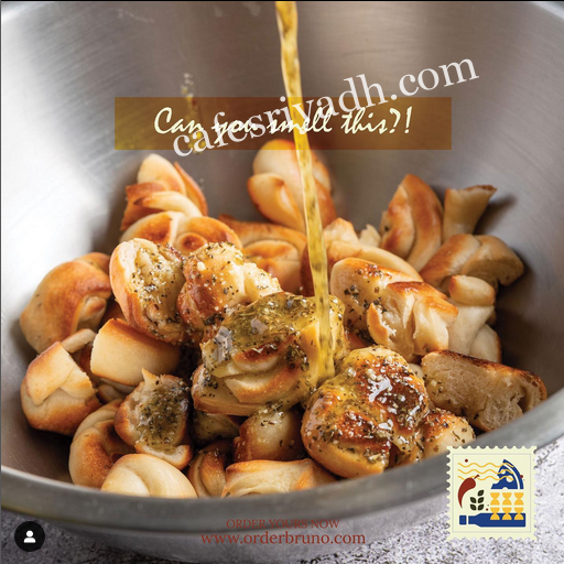 برونو الدرعية