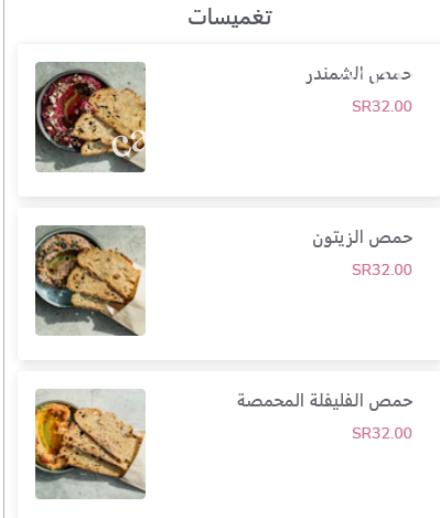 منيو مطعم لانش رووم