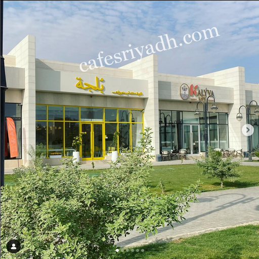 كافيه بلجة Buljah الرياض (الأسعار+ المنيو+ الموقع)