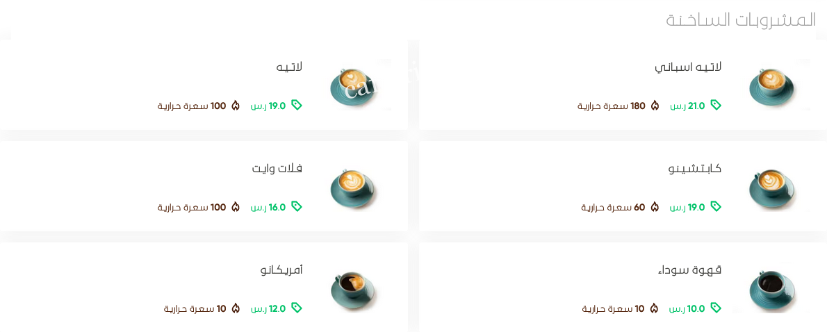 منيو مطعم دستي دو