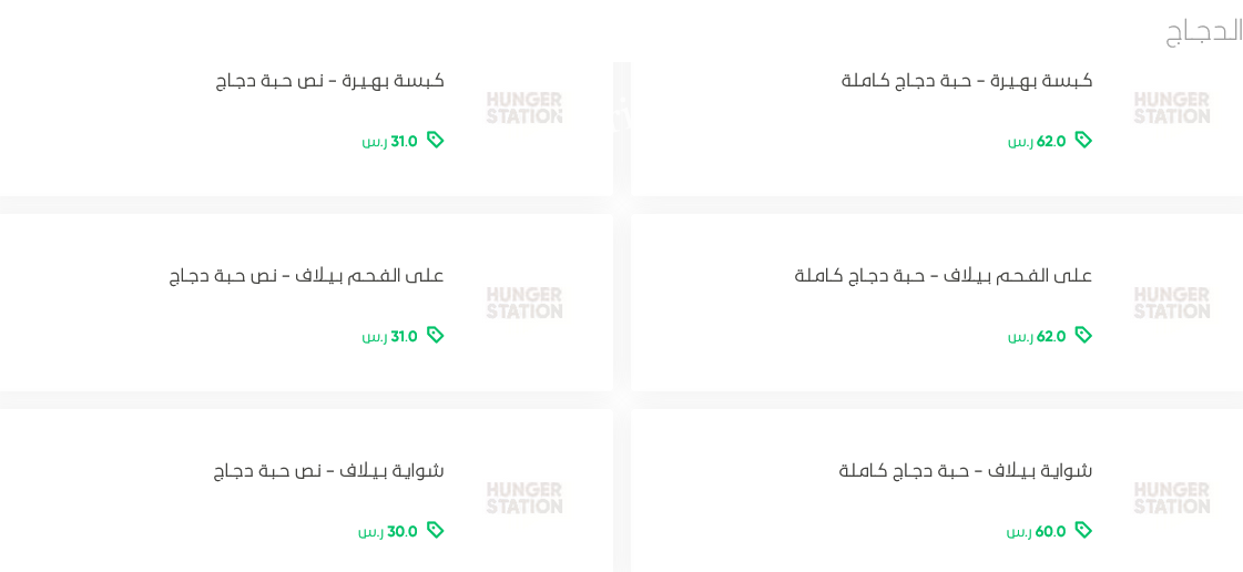 منيو مطعم بيلاف بالاسعار