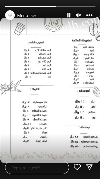 منيو كافيه لفنر الخرج