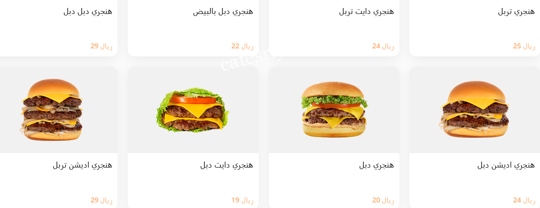 منيو مطعم اي ام هنقري بالاسعار