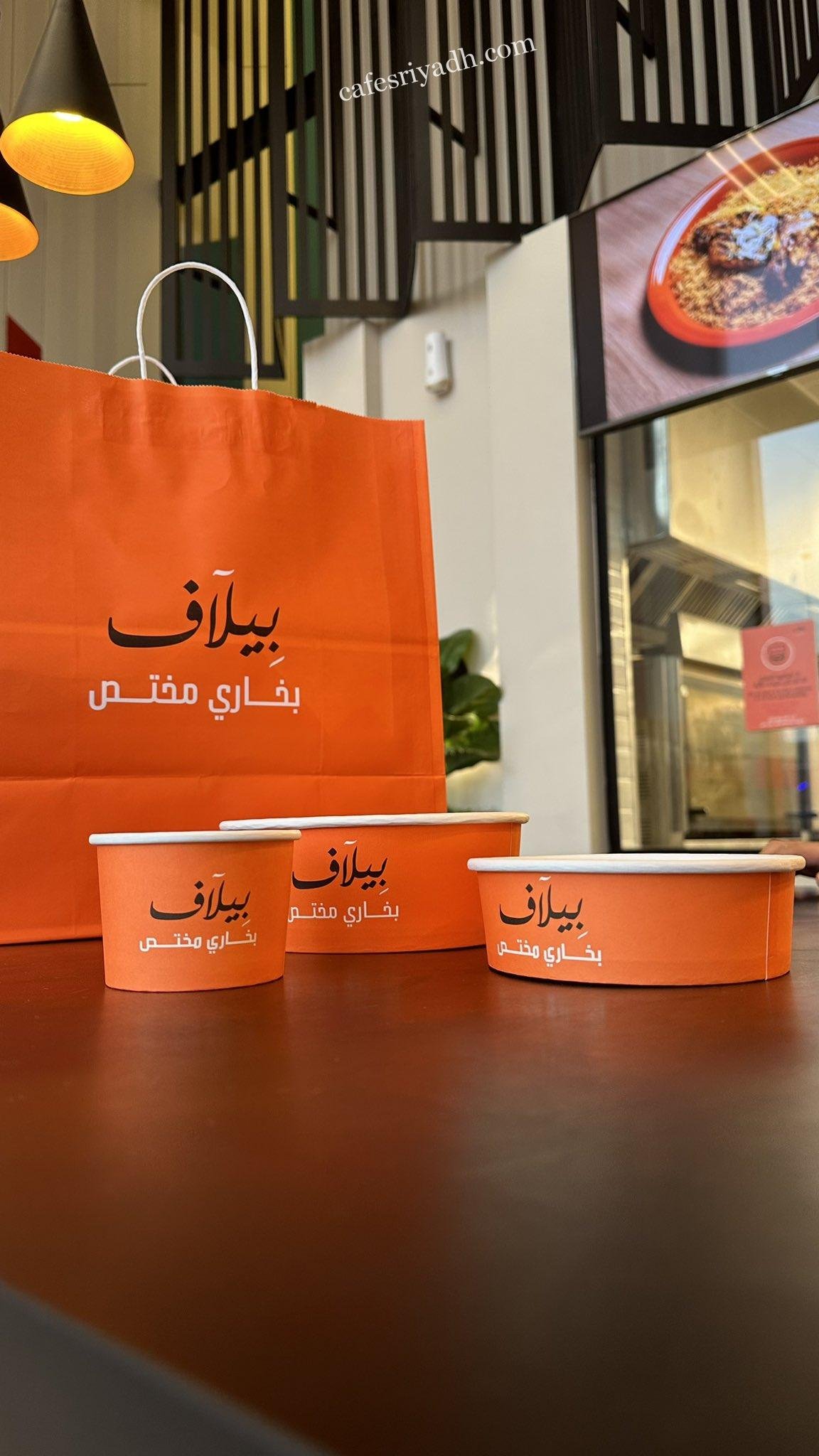 مطاعم الرياض