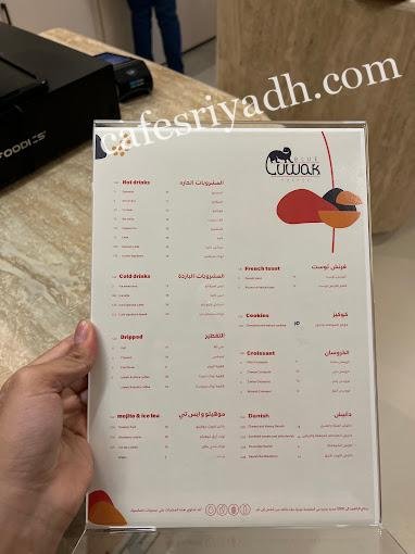 منيو كافيه بلو لواك الرياض