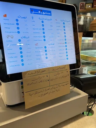 منيو كافيه كوزفن الدرعية