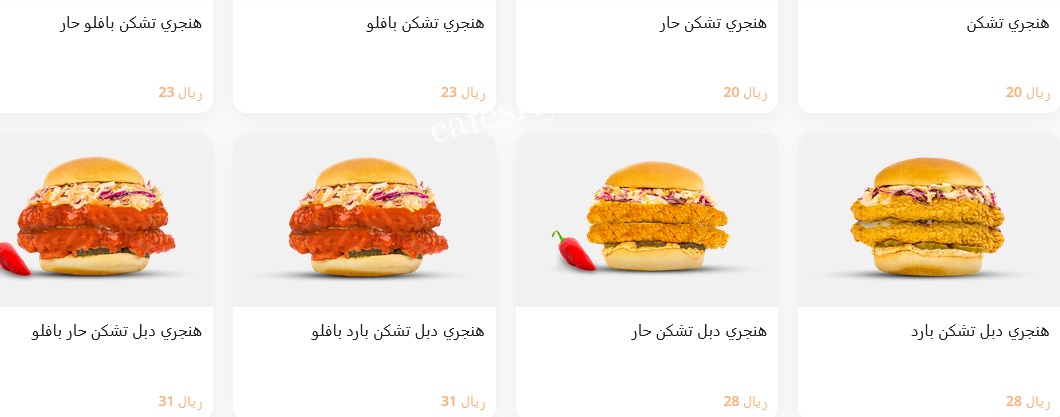 منيو اي ام هنقري