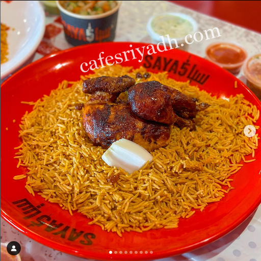 مطعم سياخ الرياض (الأسعار+ المنيو+ الموقع)