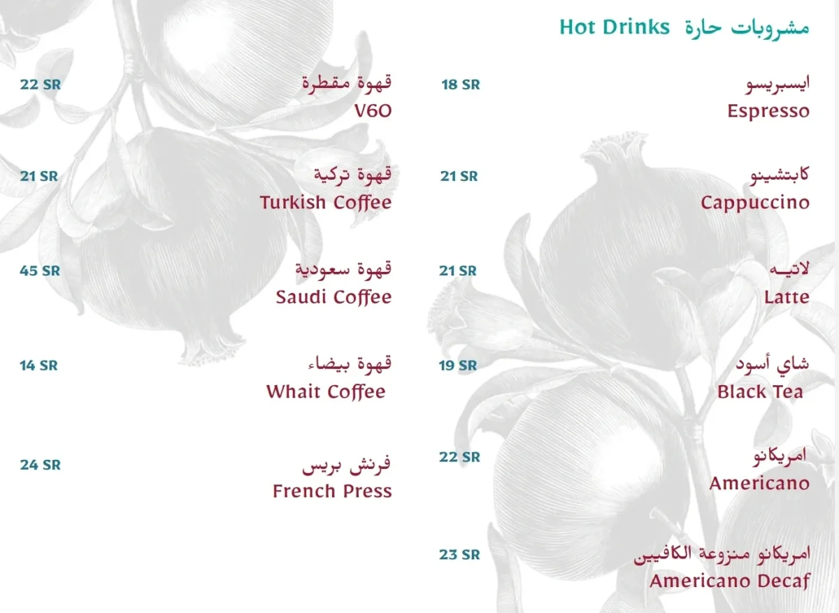 منيو مطعم ورد و رمان الرياض