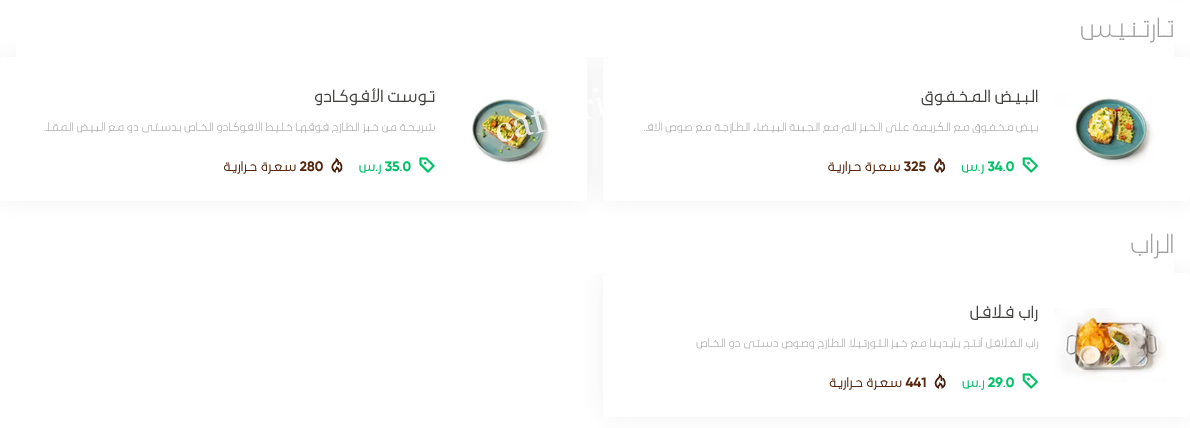 منيو دستي دو