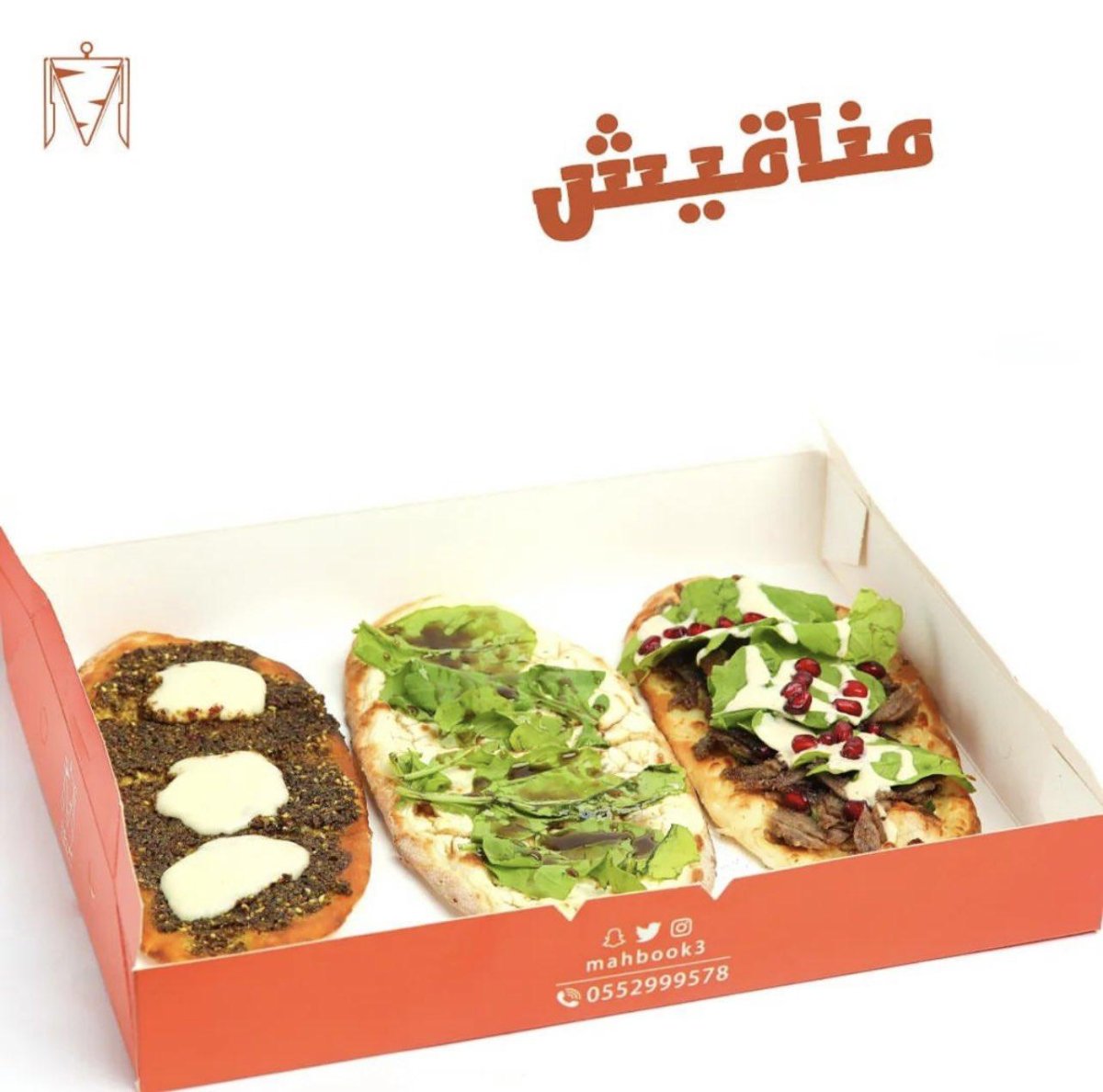 مطعم شاورما محبوك
