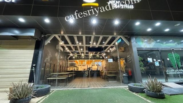 مطعم سقنتشر برجر المجمعه (الأسعار + المنيو + الموقع )