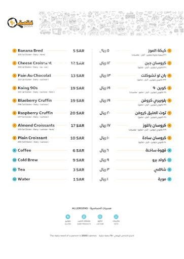 منيو مطعم مقصف 90 بالاسعار