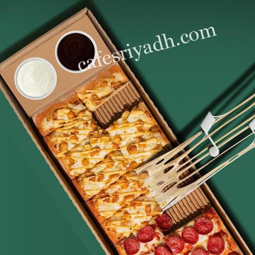 مطاعم بيتزا المجمعه