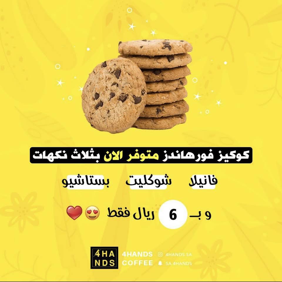 منيو كروس كافيه المجمعه