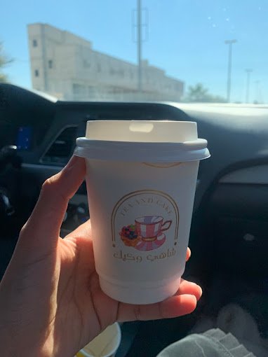 شاهي و كيك الزلفى