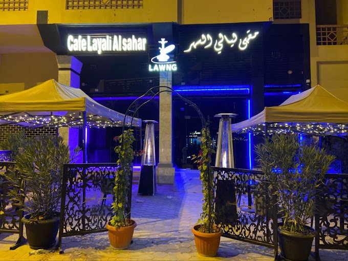 لاونج مقهى ليالي السهر بالرياض (الأسعار + المنيو + الموقع )