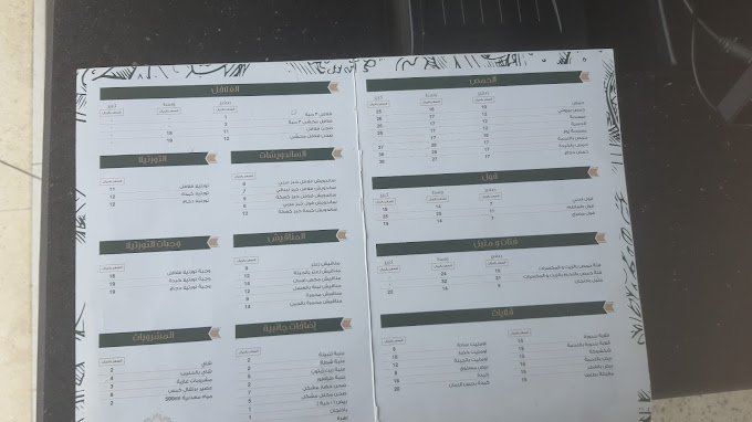 منيو مطعم فطور زوار الرياض