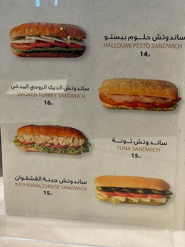 منيو كوفي نّت Coffeenut الدوادمي