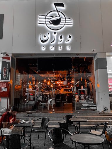 دوزان كافيه الرياض (الأسعار + المنيو + الموقع )
