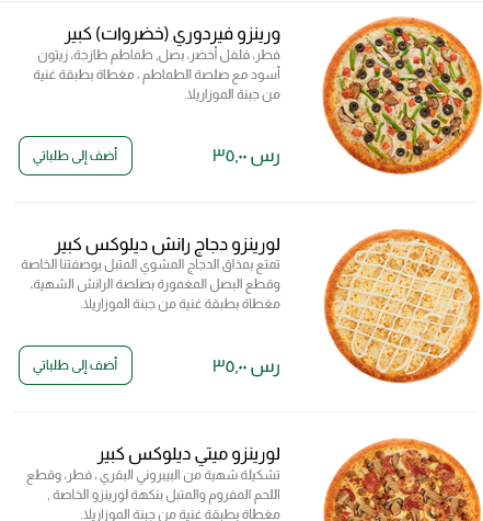 منيو مطعم لورينزو الرياض