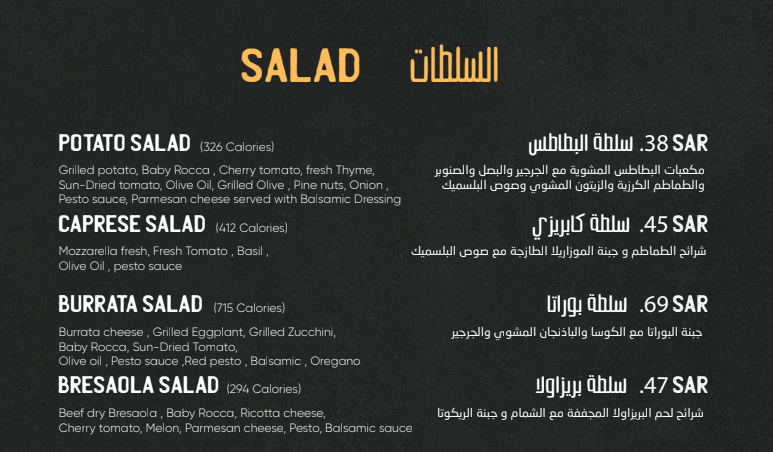 منيو مطعم سيركيو بيتزاريا الرياض