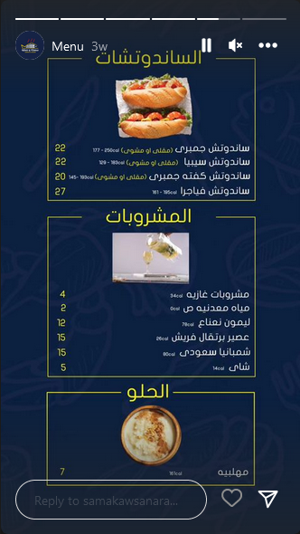 منيو مطاعم سمكة و صنارة الجديد