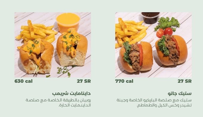 منيو مطعم تو قو سلط الرياض