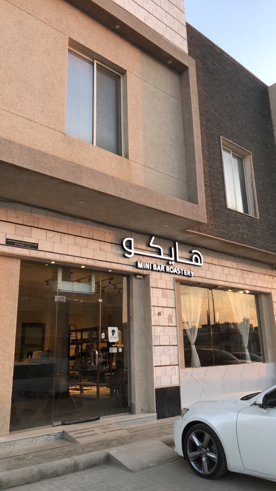 كافيه هايكو الرياض (الأسعار + المنيو + الموقع )
