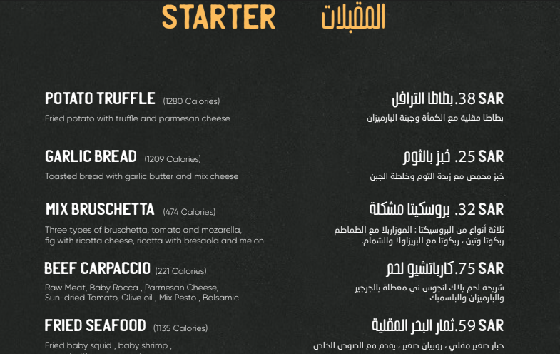 منيو سيركيو بيتزاريا الرياض