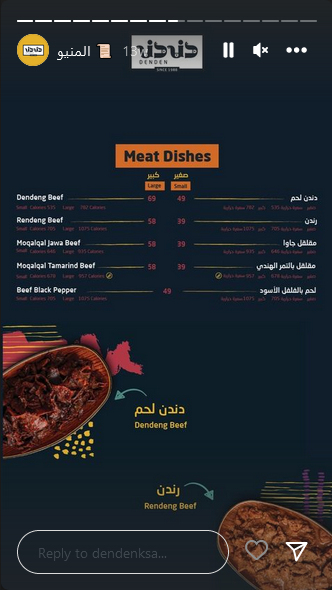 منيو مطعم دندن بالرياض