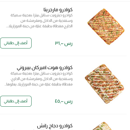 منيو لورينزو