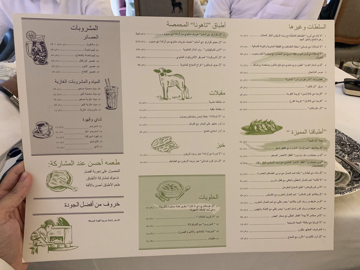 منيو منيو مطعم اسادور دي اراندا بالرياض