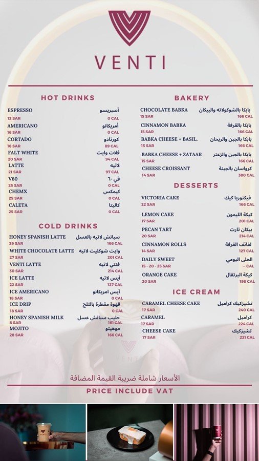 منيو فنتي Venti كافيه 