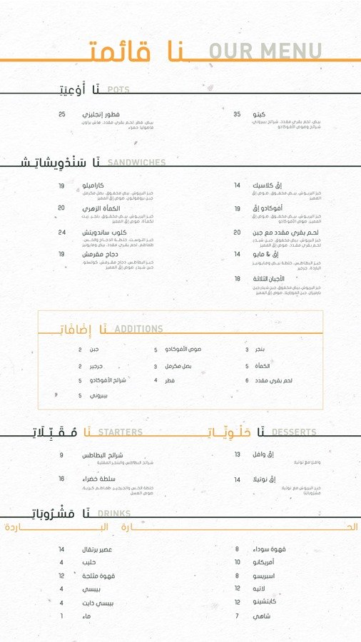 منيو مطعم إقّ eg بالرياض