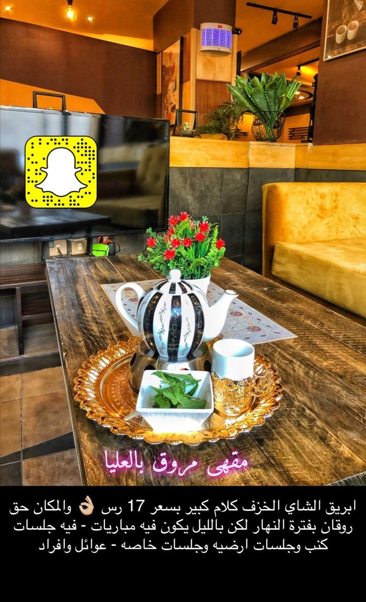كافيهات الرياض